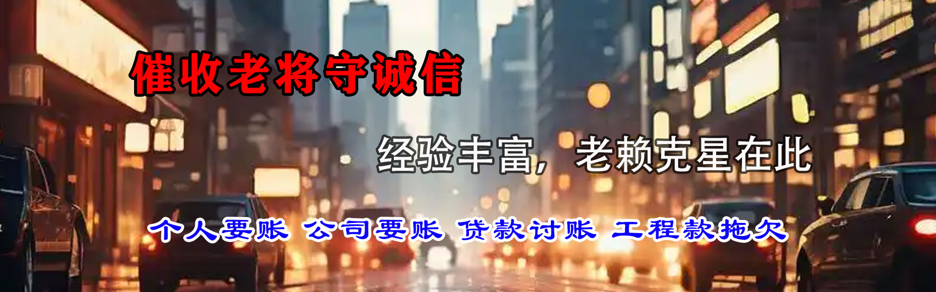 太仓腾速达收账公司